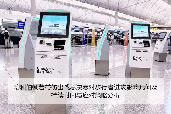 哈利伯顿若带伤出战总决赛对步行者进攻影响几何及持续时间与应对策略分析 | hth